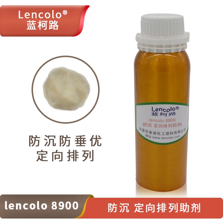 Lencolo 8900 防沉、定向排列助劑.jpg