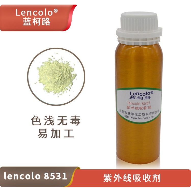 Lencolo 8531 紫外線吸收劑.jpg