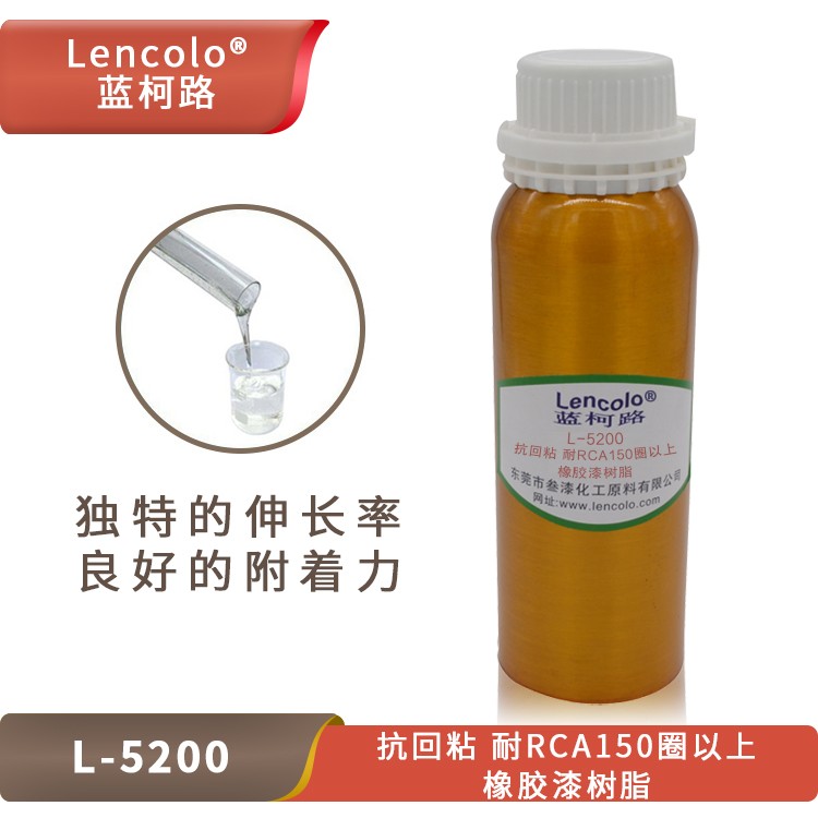 L-5200 抗回粘、耐RCA150圈以上橡膠漆樹脂.jpg