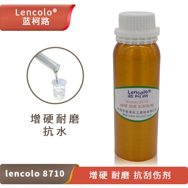 Lencolo 8710 增硬、耐磨、抗刮傷劑.jpg