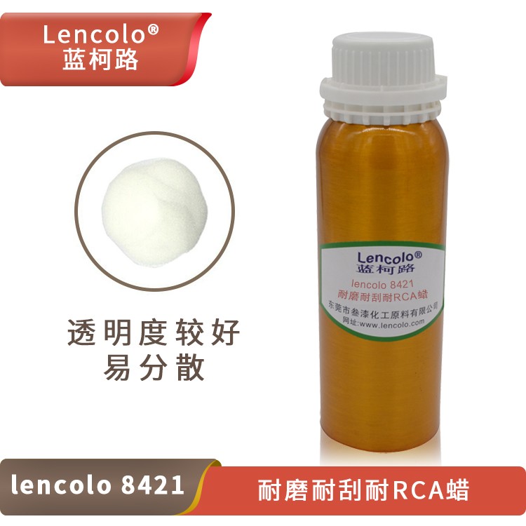 Lencolo 8421 耐磨、耐刮耐RCA蠟.jpg