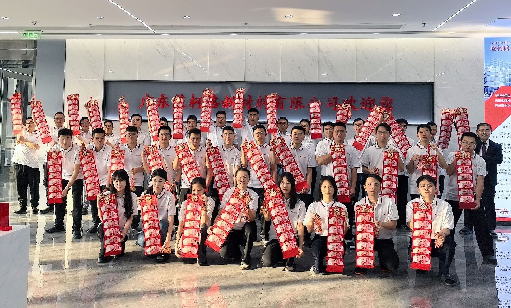 藍柯路祝大家開工大吉，財運福運滾滾來！