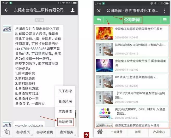 歡迎關(guān)注叁漆化工全新改版的官方微信平臺(tái)-20.png